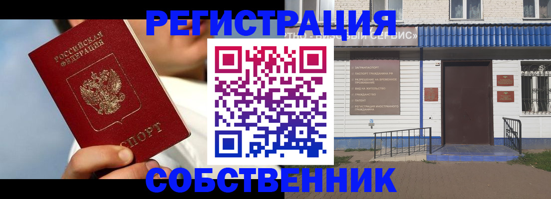 временная регистрация адрес в Темрюке