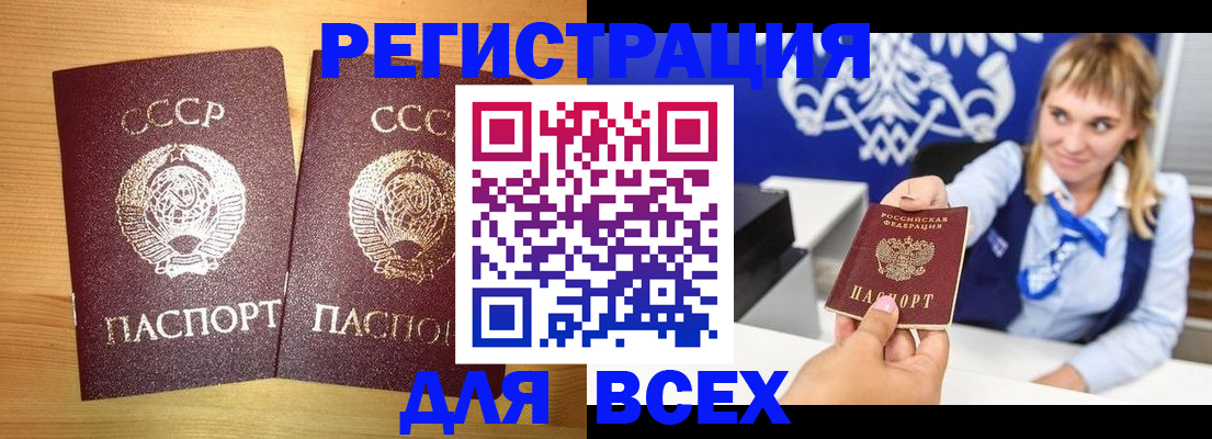 временная регистрация гарантия в Темрюке