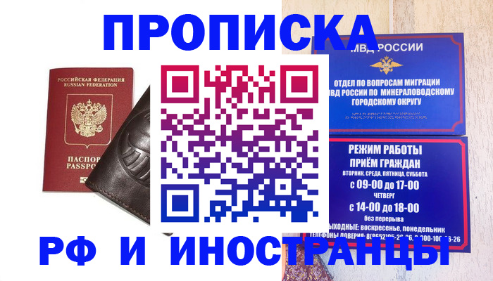 временная регистрация купить в Темрюке