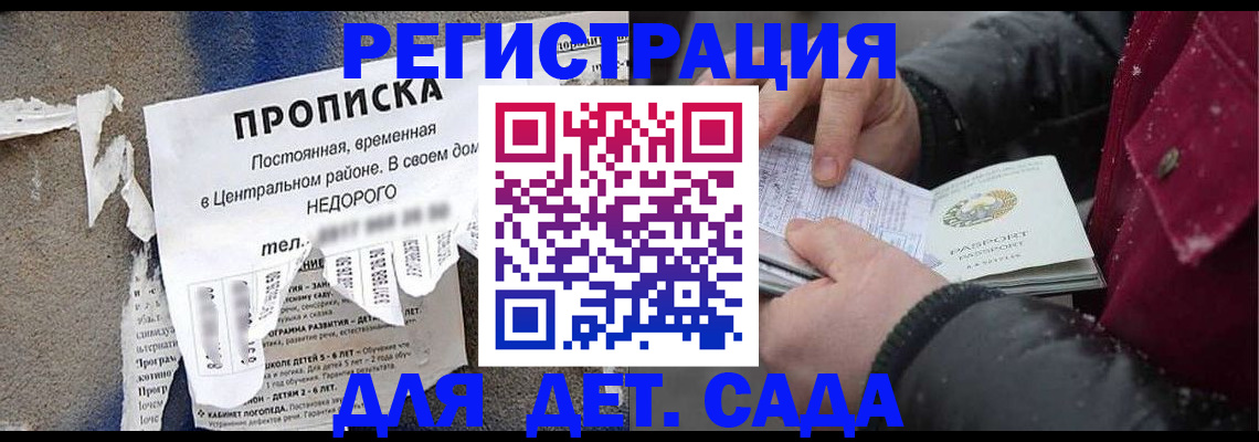 прописка от собственника в Темрюке