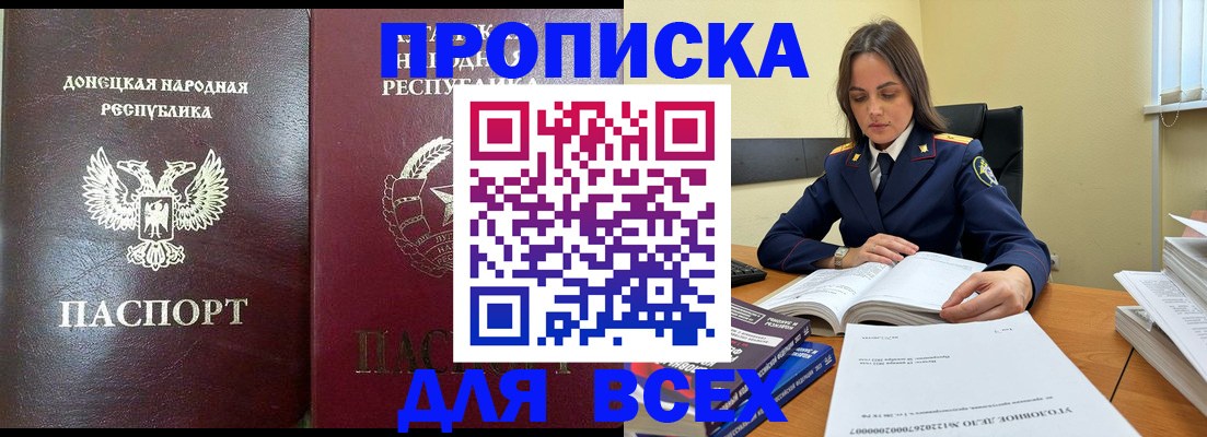 временная регистрация для школы в Темрюке